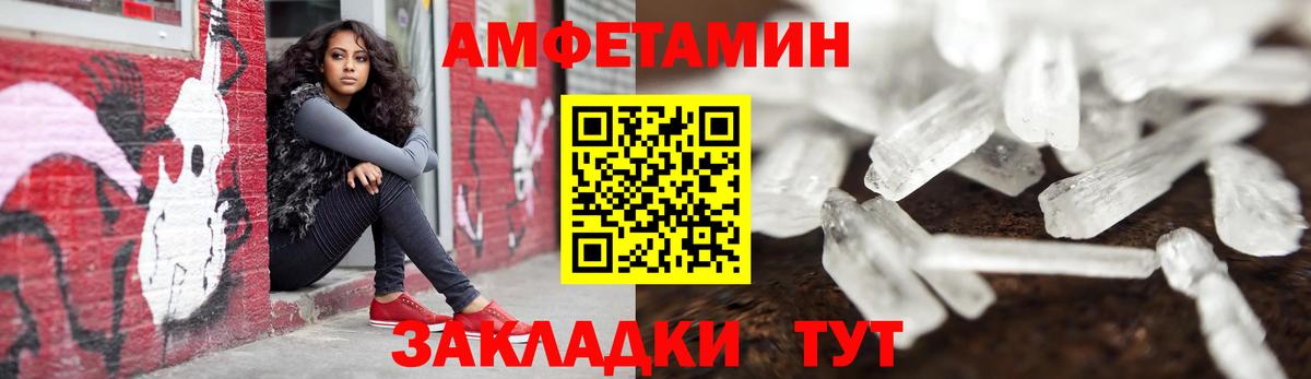 Amphetamine  Вход с VPN  Ликино-Дулёво  АМФ VHQ 