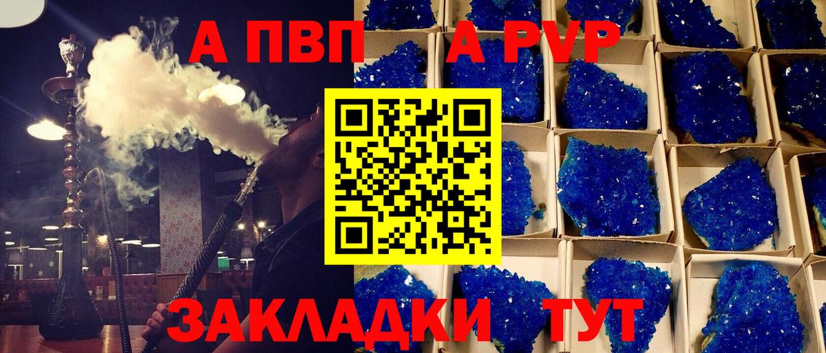 A-PVP СК КРИС  Вход с VPN  купить закладку  Ликино-Дулёво  Alfa_PVP крисы CK  A PVP Crystall 