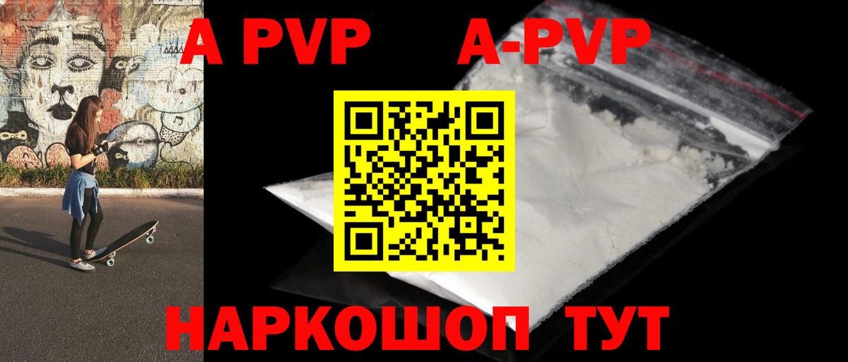 Alfa_PVP Crystall Ликино-Дулёво