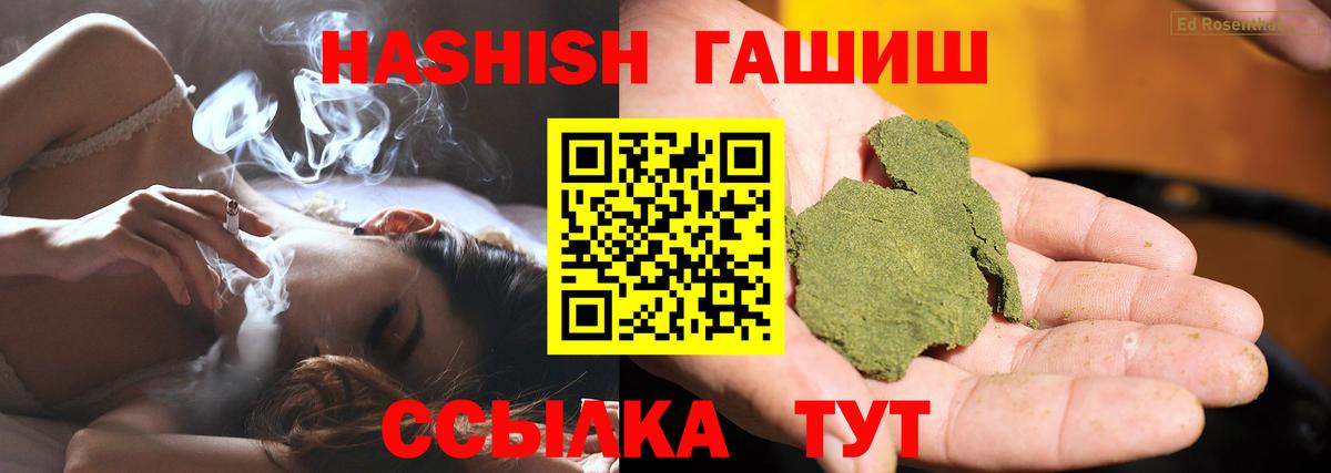 Ликино-Дулёво  ГАШ 40% ТГК  Вход с VPN  ГАШ  Гашиш 40% ТГК 