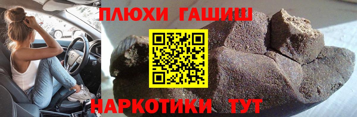 ГАШИШ VHQ Ликино-Дулёво