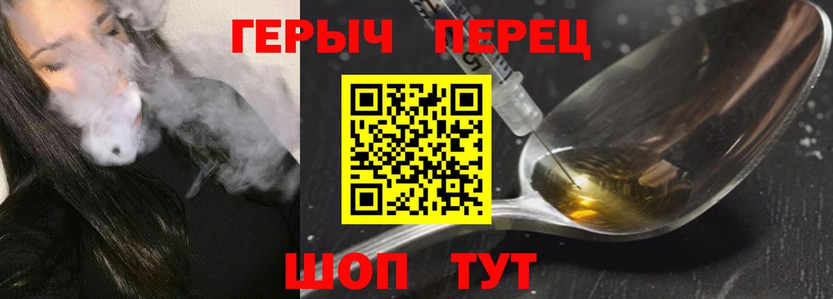 ГЕРОИН хмурый Ликино-Дулёво