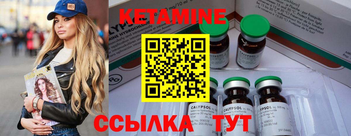 Кетамин VHQ Ликино-Дулёво