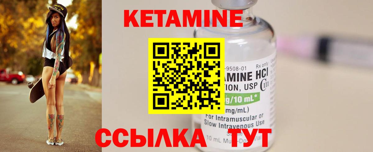 Ликино-Дулёво  КЕТАМИН ketamine  Вход с VPN  КЕТАМИН ketamine 