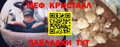 меф Кандалакша