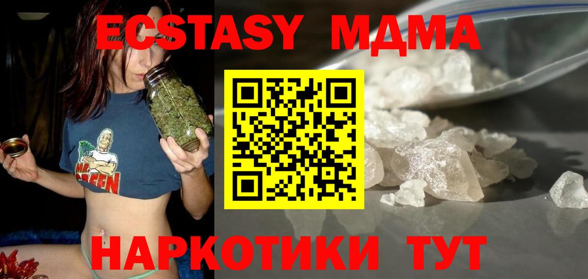 МДМА  Вход с VPN  Ликино-Дулёво  MDMA Molly 