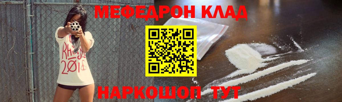 Мефедрон  Меф 4 MMC  Ликино-Дулёво  Вход с VPN  МЯУ-МЯУ VHQ  Меф 