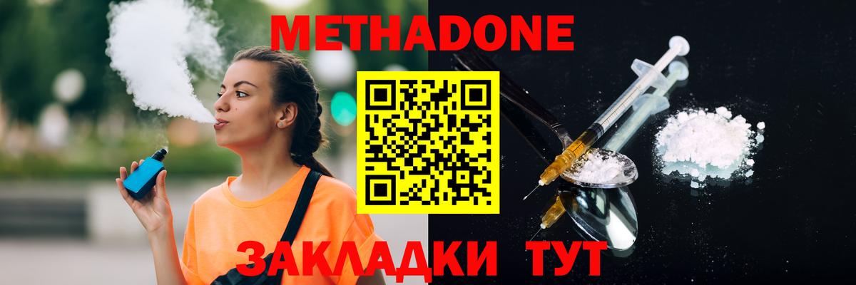 Метадон белоснежный  Вход с VPN  Ликино-Дулёво 