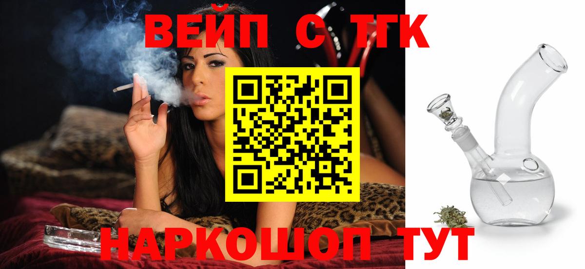 ТГК жижа Ликино-Дулёво