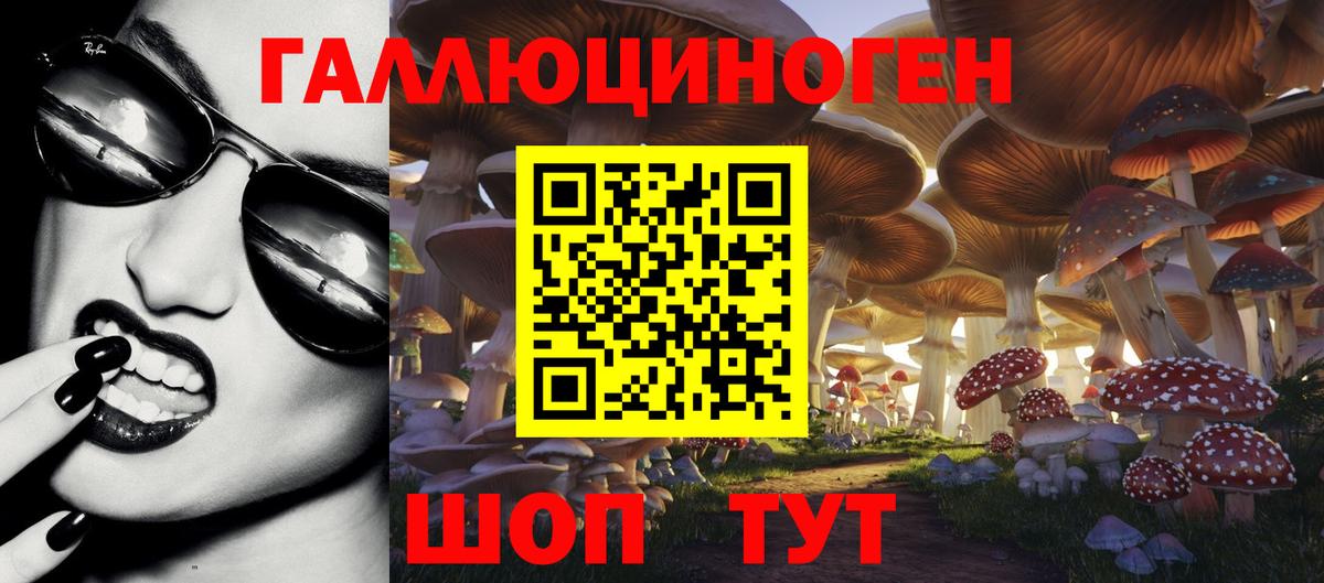 Галлюциногенные грибы мухоморы Ликино-Дулёво